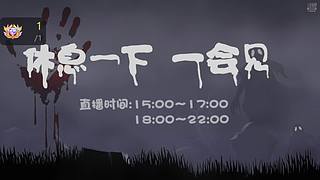 想看恐怖游戏，关注【黑叔叔】