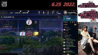 云顶之弈，方式女玩家等位ing