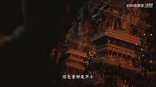 【1900影剧室】精讲剧场