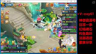 幻唐志手游日常活动成就钓鱼