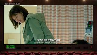 【刘老师】每天爆笑解说不断