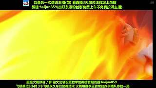 免费带粉上车,5万场国一刘备 克亚瑟