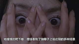 【恐怖片】专注恐怖片赏析与原创解说！！！