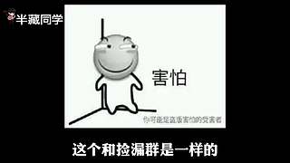 半藏科普直播间