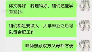 【搞笑】学会了！这就去和女神对线！