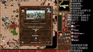 《英雄无敌3》4月11号天梯苦练