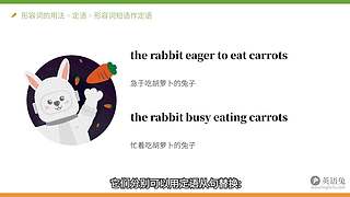 英语兔视频
