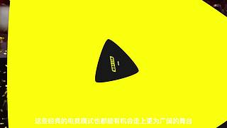 永劫无间逐鹿杯-三排决赛日