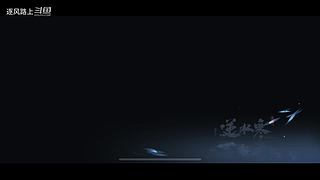 逐风路上的游戏直播间