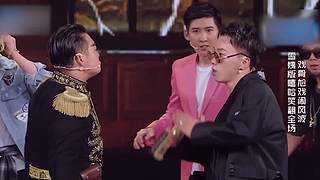 【咖妃驾到】宋小宝经典小品