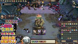 江湖2重逢护肝辅助