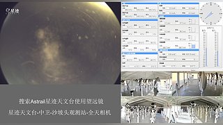 星迹天文台-中卫沙坡头观测站
