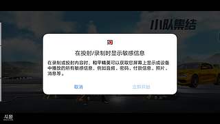 和平精英试播 开心每一天