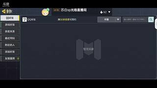 受气包米诺的直播间