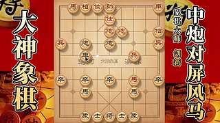 国内唯一神级大师：大神象棋 现场教学