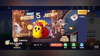 斗地主只有我一个王，那就是大魔王