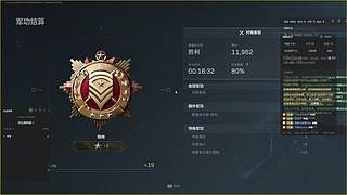 全面300打到统帅。