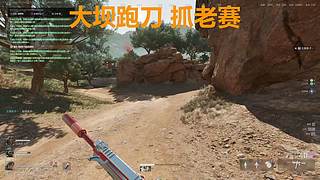 三角洲大坝扶贫