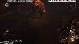 仁王2一周目开荒