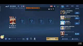 星星姐姐的王者直播间