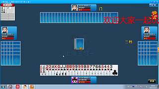 斗地主欢乐三打一