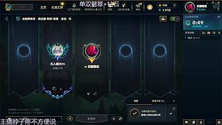 游戏无敌丶打野