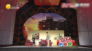 【开心麻花】沈腾、马丽经典小品专场