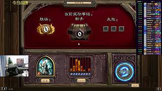 炉石竞技场第一帅哥的直播间