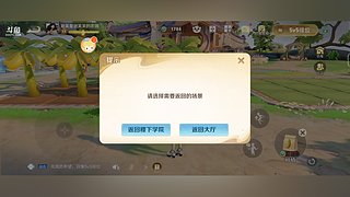 笨蛋女主播晕图日常