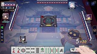 传奇3上下，雀魂豪1