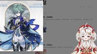 【直播中】该回来玩原神啦