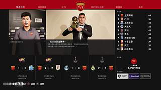 足球经理人与生涯模式