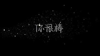 南柯又白给了的直播间