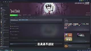 【主机真会玩】主播名场面集锦持续放送