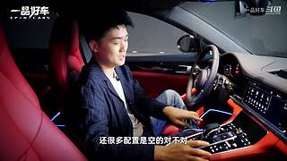 【豪车测评】一品好车