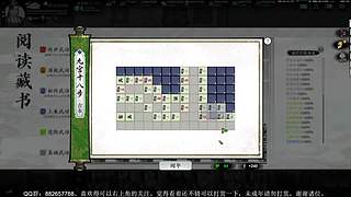 《龙胤立志传》江湖小虾米