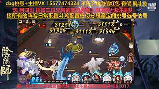 挑号估号斗鸡日常所有面配置