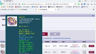 估号推广-梦幻大百科-解答问题