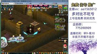 估号推广-梦幻大百科-解答情况