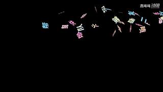 【燕哞哞】biubiubiu