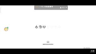 李以宁的直播间