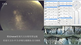 星迹天文台-中卫沙坡头观测站