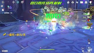 原神4.1肝探索咯