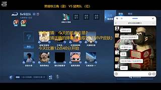 eBest荣耀杯的直播间