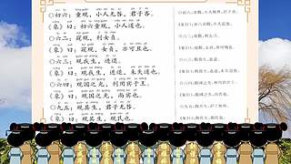 中华经典传承的直播间