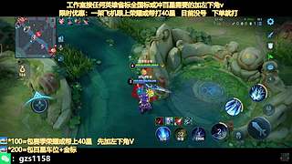 飞机帮打荣耀，五排带粉连胜