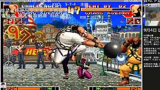 拳皇97 比赛视频精彩放送！