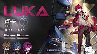 《崩坏：星穹铁道》4.2前瞻特别节目