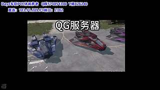 2026，QG休闲PVE强势来袭1.29