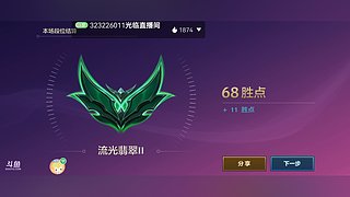 黄狼847的直播间